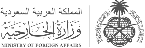 وزارة الخارجية