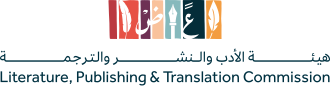 هيئة الأدب والنشر والترجمة